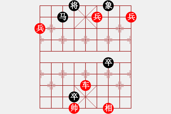 象棋棋譜圖片：處人以義（原創(chuàng)棋局） - 步數(shù)：10 