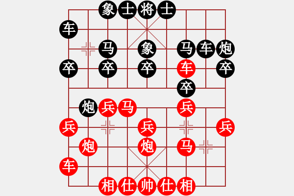 象棋棋譜圖片：襄陽(yáng)棋霸(4段)-負(fù)-qazhen(2段) - 步數(shù)：20 