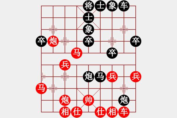 象棋棋譜圖片：1234負(fù) - 步數(shù)：40 