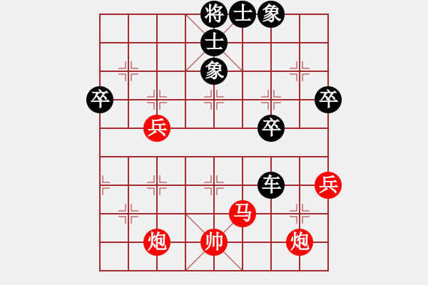 象棋棋譜圖片：1234負(fù) - 步數(shù)：70 