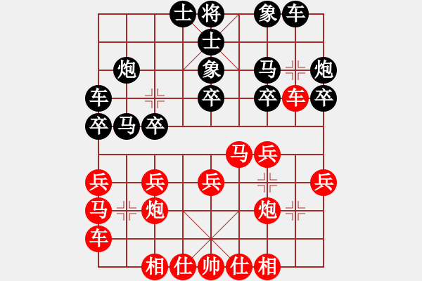 象棋棋譜圖片：五七炮進(jìn)三兵對(duì)屏風(fēng)馬進(jìn)3卒 - 步數(shù)：20 