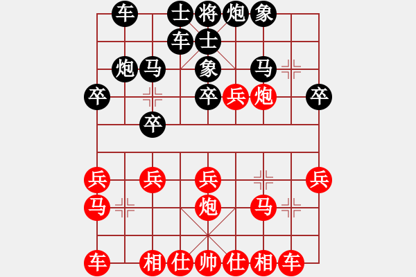 象棋棋譜圖片：桃花島公主(9星)-勝-耍耍(9星) - 步數(shù)：20 