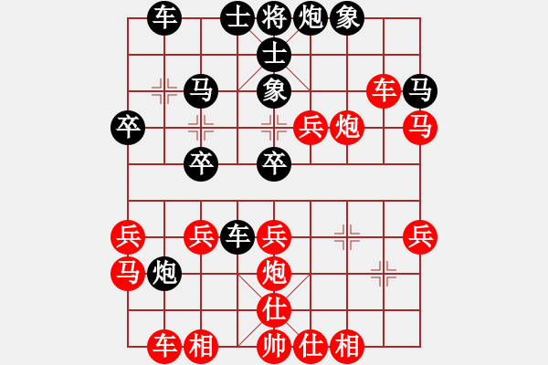 象棋棋譜圖片：桃花島公主(9星)-勝-耍耍(9星) - 步數(shù)：30 