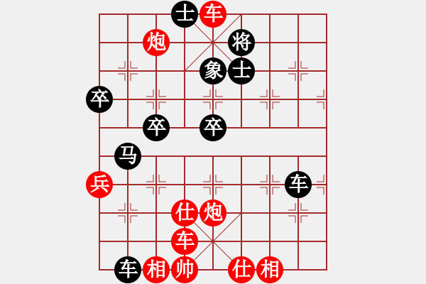 象棋棋譜圖片：桃花島公主(9星)-勝-耍耍(9星) - 步數(shù)：70 