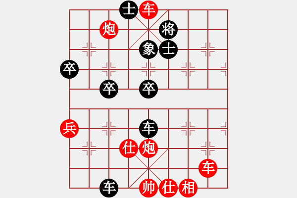 象棋棋譜圖片：桃花島公主(9星)-勝-耍耍(9星) - 步數(shù)：80 