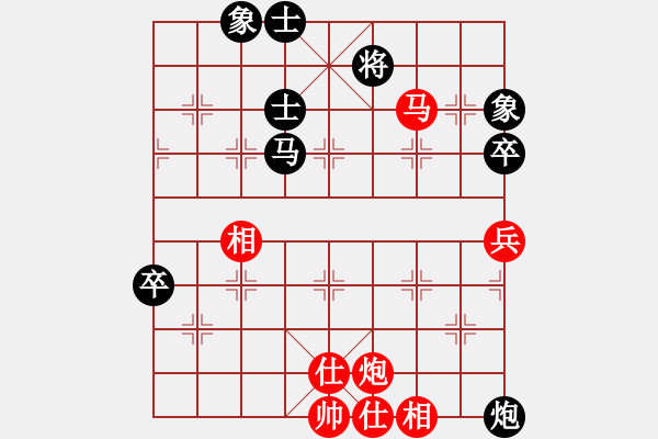 象棋棋譜圖片：星月無名士(無極)-負-菜子也開花(北斗) - 步數(shù)：90 