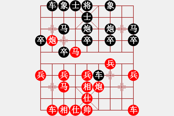 象棋棋譜圖片：lyynjkw[紅] -VS- 老頭[黑] - 步數(shù)：20 