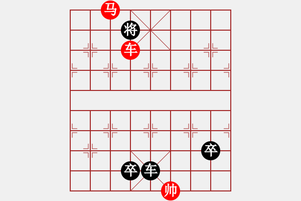 象棋棋谱图片：050车马对车双兵 - 步数：17 