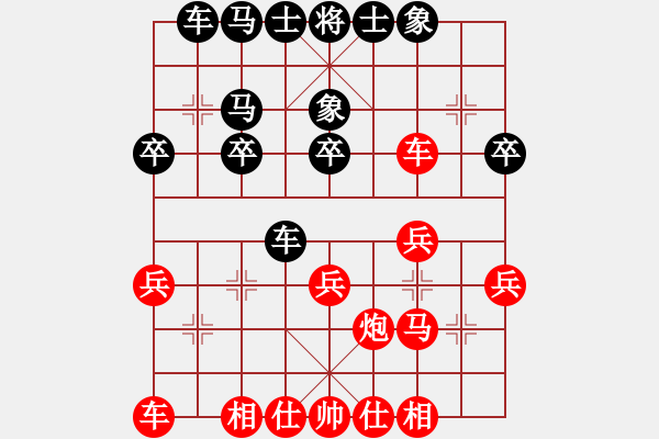 象棋棋譜圖片：賀立先和機(jī)床張斌 - 步數(shù)：30 