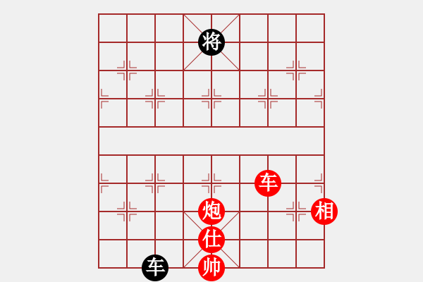 象棋棋譜圖片：棋力一般(9星)-勝-佳佳元旦免(9星) - 步數(shù)：200 