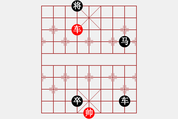 象棋棋譜圖片：雙車兵類(04) - 步數(shù)：9 