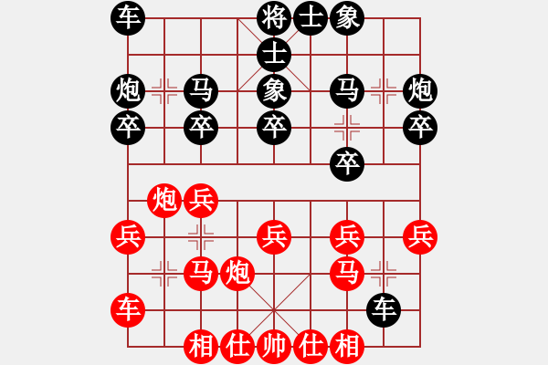 象棋棋譜圖片：棋迷會友 (先和) 象棋大師B23.PGN - 步數(shù)：20 