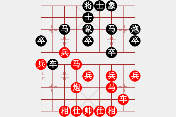 象棋棋譜圖片：棋迷會友 (先和) 象棋大師B23.PGN - 步數(shù)：30 