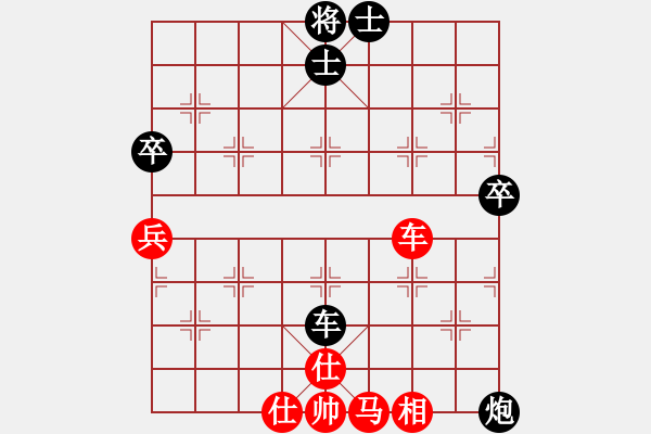 象棋棋譜圖片：棋迷會友 (先和) 象棋大師B23.PGN - 步數(shù)：70 