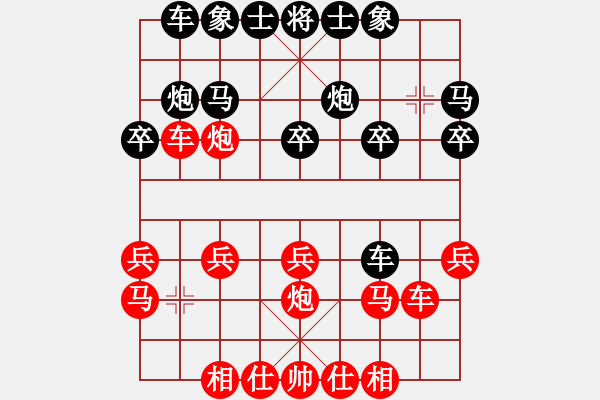 象棋棋譜圖片：宇宙弈神(6段)-勝-酷酷(7段) - 步數(shù)：20 