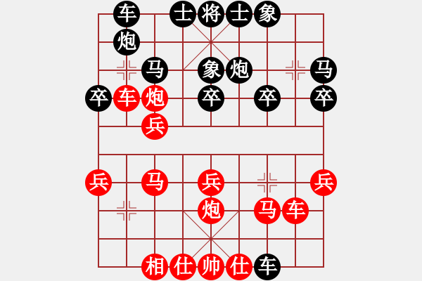 象棋棋譜圖片：宇宙弈神(6段)-勝-酷酷(7段) - 步數(shù)：30 