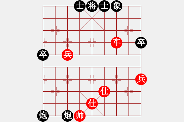 象棋棋譜圖片：宇宙弈神(6段)-勝-酷酷(7段) - 步數(shù)：90 