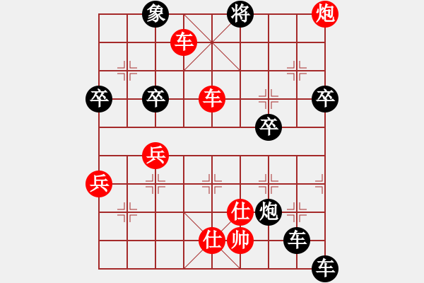 象棋棋譜圖片：常熟老王[759527593] -VS- 順其自然[63498355] - 步數(shù)：48 