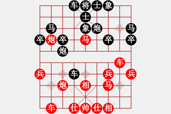 象棋棋譜圖片：玉骨銷魂(北斗)-負(fù)-碧波戰(zhàn)神(電神) - 步數(shù)：30 