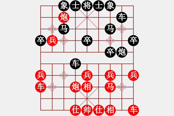 象棋棋譜圖片：乾坤大挪移(北斗)-勝-友情庫測試(電神) - 步數：30 