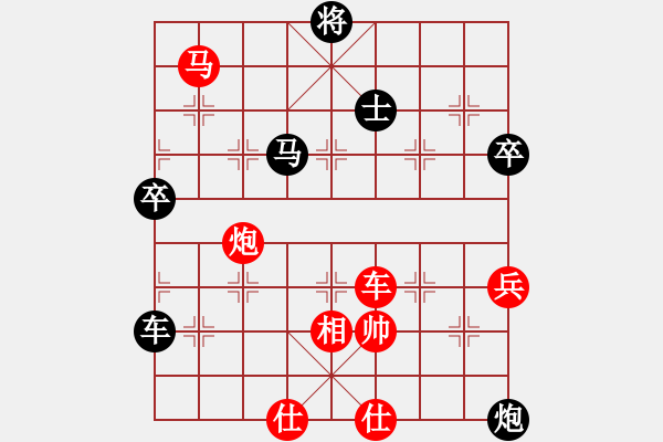 象棋棋譜圖片：橫才俊儒[292832991] -VS- 水調(diào)歌頭[3394375584] - 步數(shù)：130 