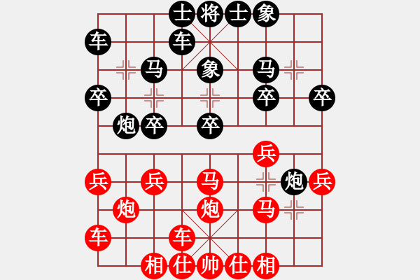 象棋棋譜圖片：橫才俊儒[292832991] -VS- 水調(diào)歌頭[3394375584] - 步數(shù)：20 