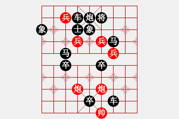 象棋棋譜圖片：出奇兵 崔太權(quán)2 - 步數(shù)：10 