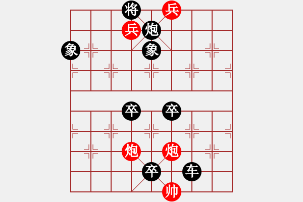 象棋棋譜圖片：出奇兵 崔太權(quán)2 - 步數(shù)：39 