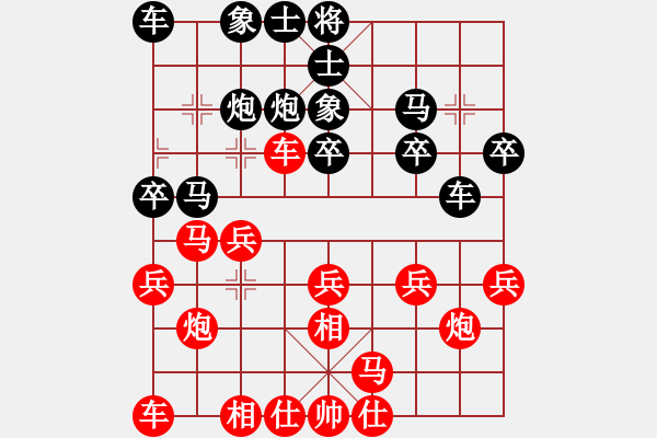 象棋棋譜圖片：楊明飛相勝網(wǎng)友左過(guò)宮炮（90） - 步數(shù)：20 