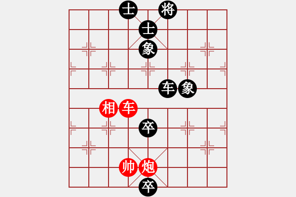 象棋棋譜圖片：慢棋-華山論劍-華山第一關-2012-10-29 danhui(9段)-和-上山容易啊(月將) - 步數(shù)：140 