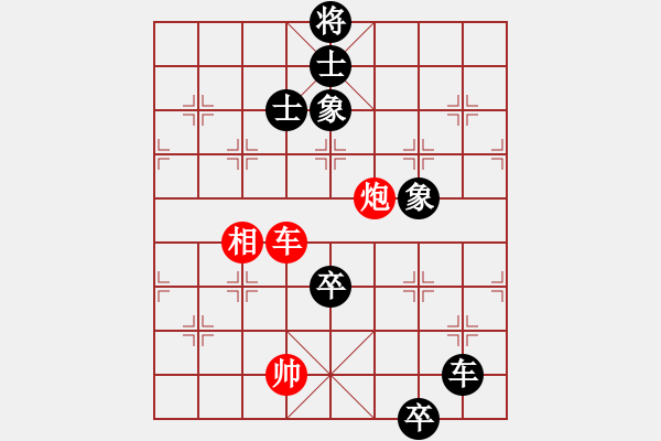 象棋棋譜圖片：慢棋-華山論劍-華山第一關-2012-10-29 danhui(9段)-和-上山容易啊(月將) - 步數(shù)：190 