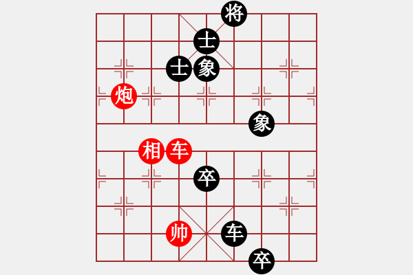 象棋棋譜圖片：慢棋-華山論劍-華山第一關-2012-10-29 danhui(9段)-和-上山容易啊(月將) - 步數(shù)：200 