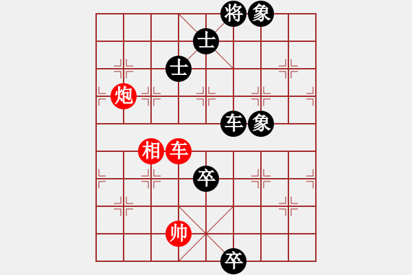 象棋棋譜圖片：慢棋-華山論劍-華山第一關-2012-10-29 danhui(9段)-和-上山容易啊(月將) - 步數(shù)：240 