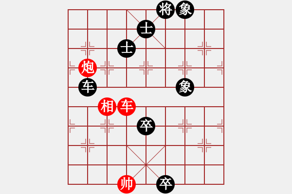 象棋棋譜圖片：慢棋-華山論劍-華山第一關-2012-10-29 danhui(9段)-和-上山容易啊(月將) - 步數(shù)：242 