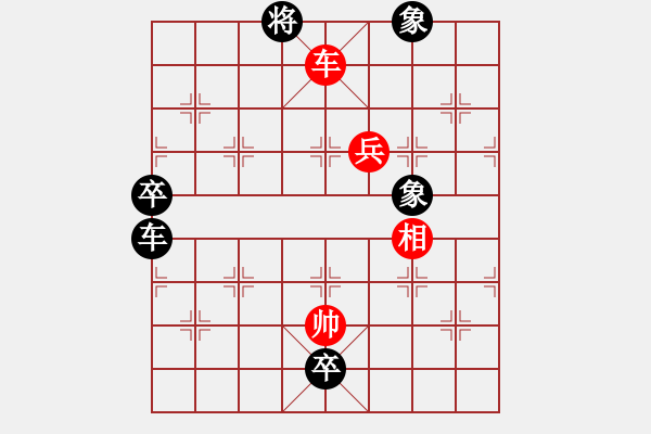 象棋棋譜圖片：橫才俊儒[292832991] -VS- 歲月如歌[571440430] - 步數(shù)：140 