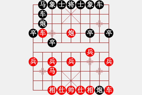 象棋棋譜圖片：橫才俊儒[292832991] -VS- 歲月如歌[571440430] - 步數(shù)：20 