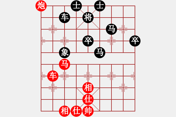 象棋棋譜圖片：王大明     先和 何愛(ài)文     - 步數(shù)：100 