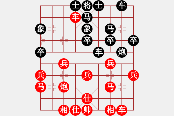 象棋棋譜圖片：王大明     先和 何愛(ài)文     - 步數(shù)：30 