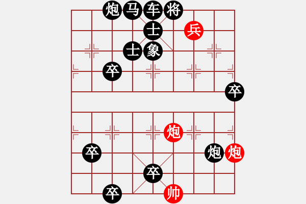 象棋棋譜圖片：★《 龍游四海 》29冷 徵答局 陽(yáng)山換名 - 步數(shù)：10 