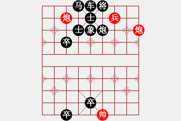 象棋棋譜圖片：★《 龍游四海 》29冷 徵答局 陽(yáng)山換名 - 步數(shù)：29 