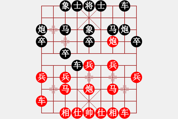 象棋棋譜圖片：飛天-6968紅負(fù)葬心【中炮七路馬對屏風(fēng)馬】 - 步數(shù)：20 