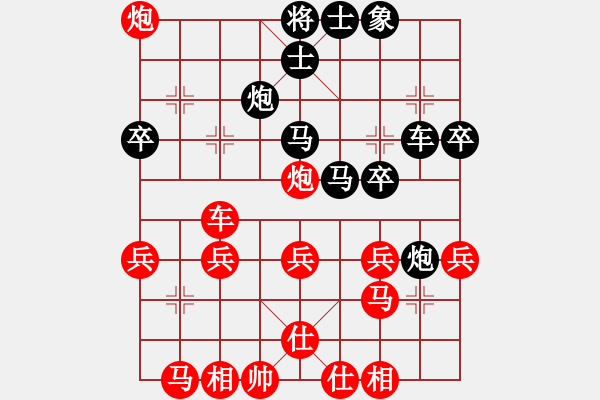 象棋棋譜圖片：中炮對緩炮 - 步數(shù)：30 