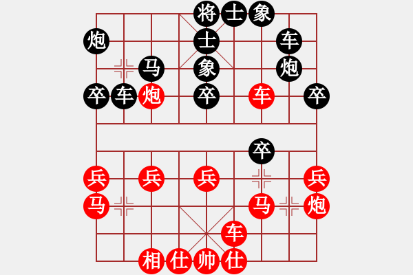 象棋棋譜圖片：2 - 步數(shù)：30 