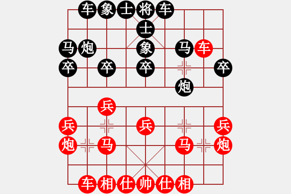 象棋棋譜圖片：我愛我家[545392734] -VS- v-老K[1098010522] - 步數(shù)：20 