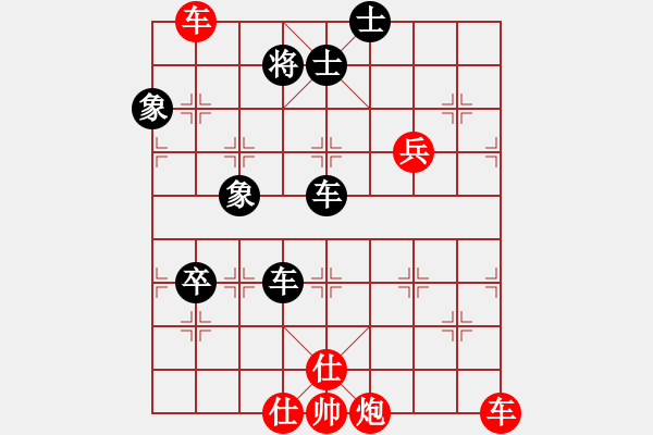 象棋棋譜圖片：qqq 勝 5639015 - 步數(shù)：90 