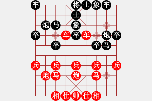 象棋棋譜圖片：2 （左炮封車） - 步數(shù)：20 