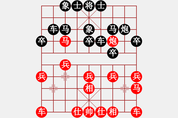 象棋棋譜圖片：華北一虎(3段)-負(fù)-漂流三千里(1段) - 步數(shù)：20 