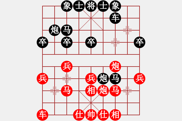 象棋棋譜圖片：小亮[78580655] -VS- 棋友,簍子棋手[2249696849] - 步數(shù)：30 