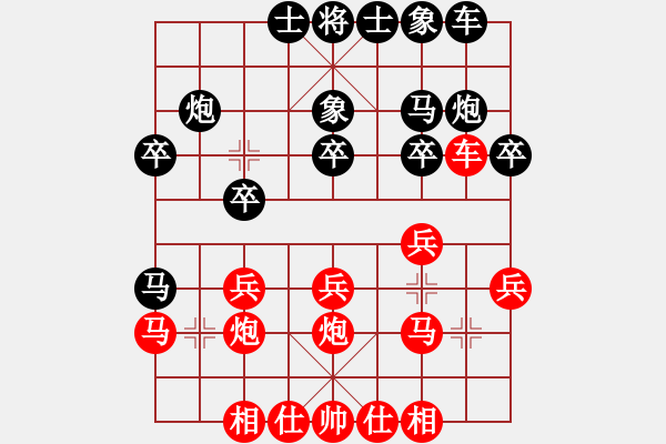 象棋棋谱图片：邓普普 先和 陈庆宇 - 步数：20 