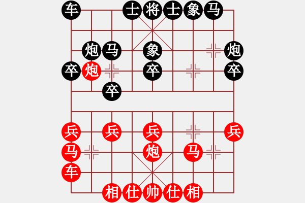 象棋棋譜圖片：“珠暉杯”第6輪 第6臺 武俊強 VS 于幼華 - 步數(shù)：20 